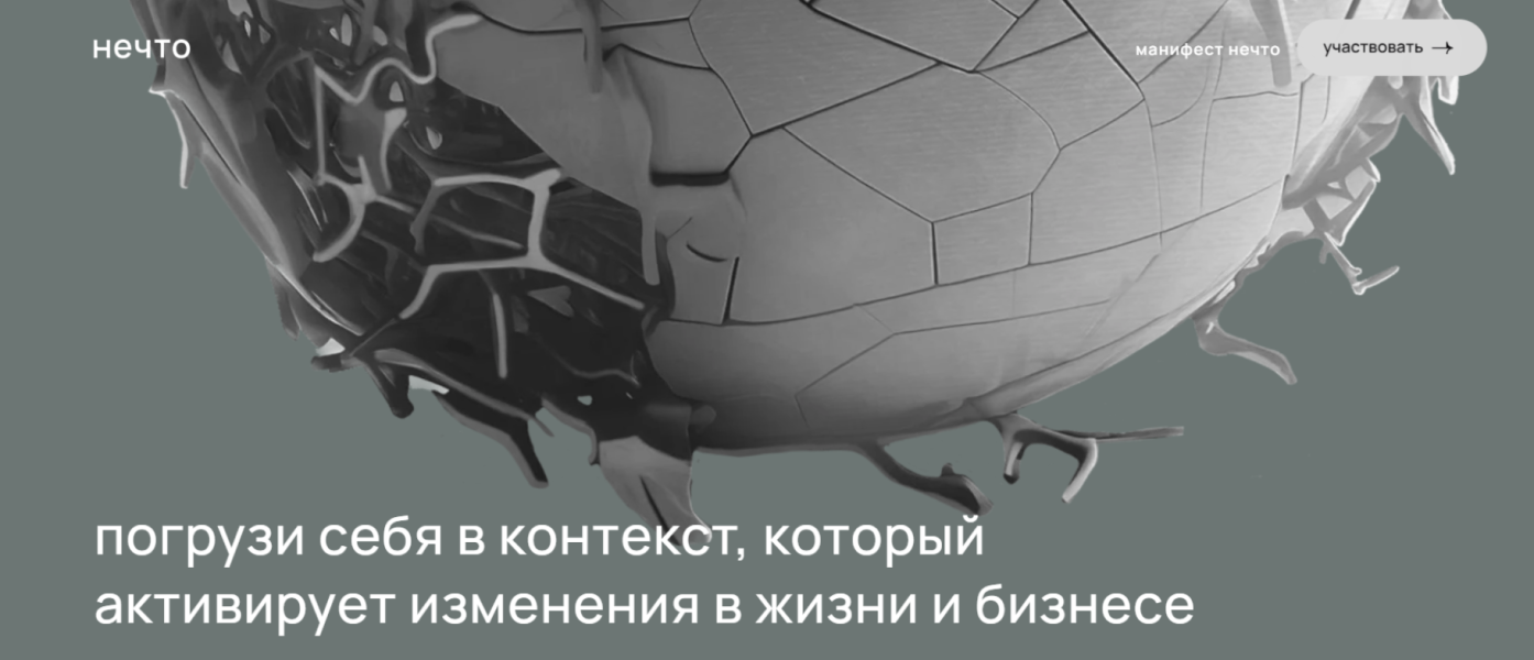 [Михаил Дашкиев] Нечто. Шестой сезон (2025)_0.png